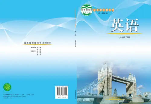 图片[56]-初中英语电子课本下载资源汇总-黑马库