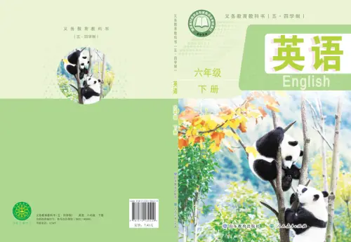 图片[52]-初中英语电子课本下载资源汇总-黑马库