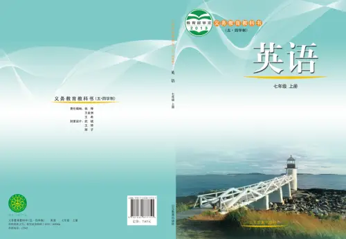 图片[53]-初中英语电子课本下载资源汇总-黑马库