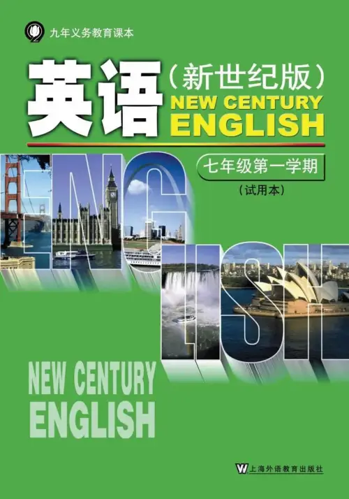 图片[59]-初中英语电子课本下载资源汇总-黑马库