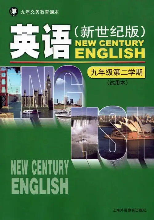 图片[40]-初中英语电子课本下载资源汇总-黑马库