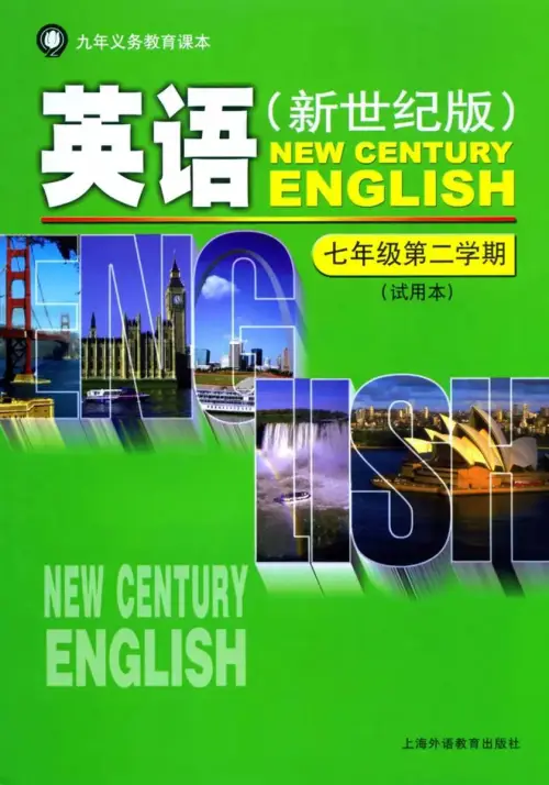 图片[61]-初中英语电子课本下载资源汇总-黑马库