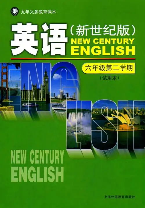 图片[50]-初中英语电子课本下载资源汇总-黑马库