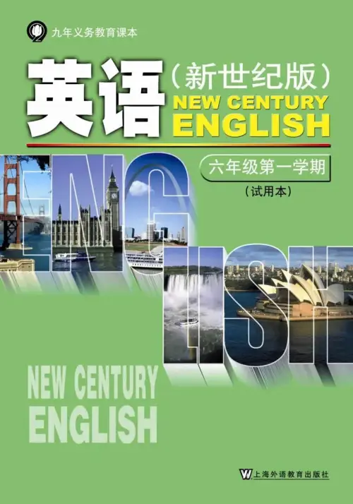 图片[48]-初中英语电子课本下载资源汇总-黑马库