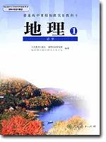 图片[11]-人教版高中地理【电子课本】-黑马库