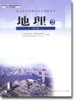 图片[12]-人教版高中地理【电子课本】-黑马库