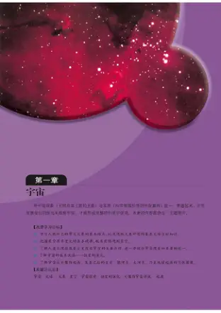 图片[14]-人教版高中地理【电子课本】-黑马库