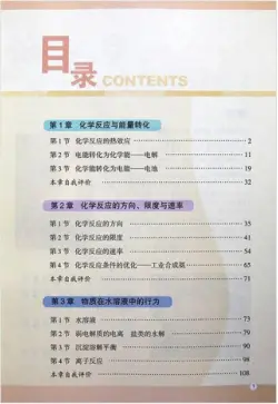 图片[7]-鲁科版高中化学【电子课本】-黑马库
