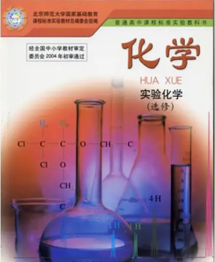 图片[9]-鲁科版高中化学【电子课本】-黑马库