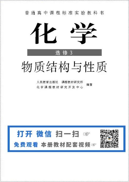 图片[5]-人教版高中化学【电子课本】-黑马库