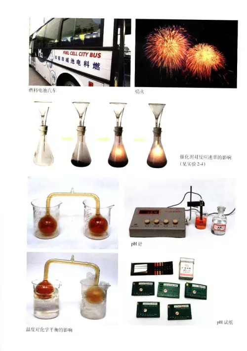图片[6]-人教版高中化学【电子课本】-黑马库