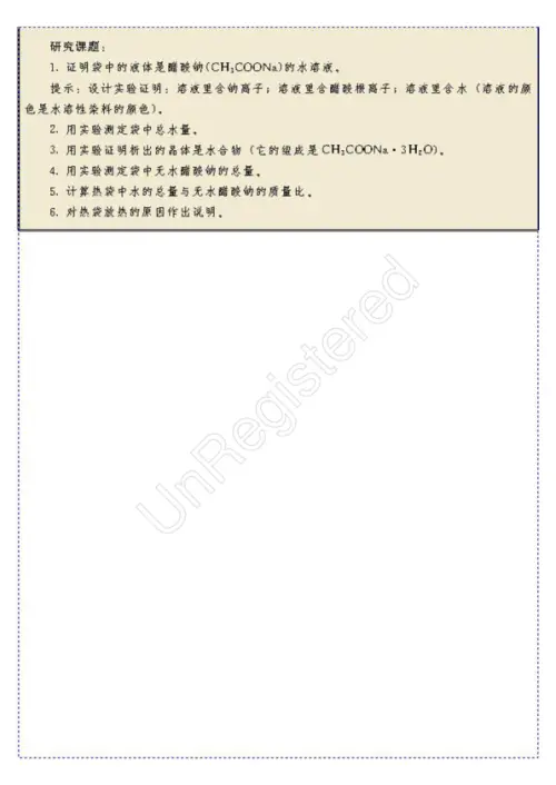 图片[15]-人教版高中化学【电子课本】-黑马库