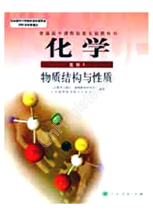 人教版高中化学【电子课本】-黑马库