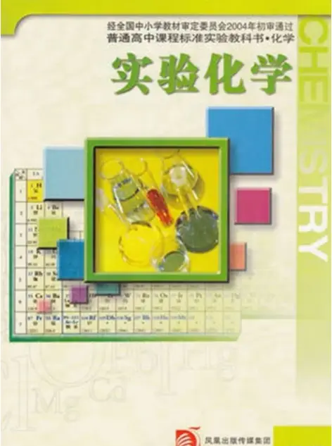 图片[7]-苏教版高中化学【电子课本】-黑马库