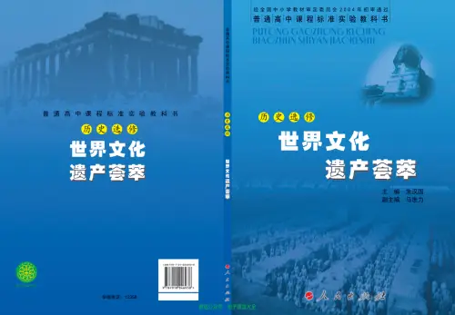 图片[9]-人民版高中历史【电子课本】-黑马库