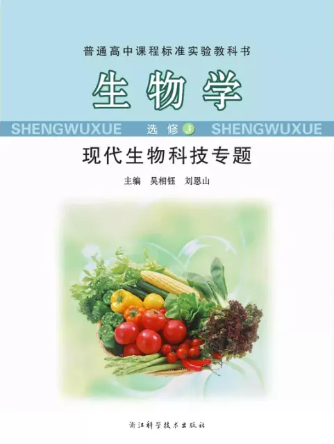 图片[6]-浙科版高中生物【电子课本】-黑马库