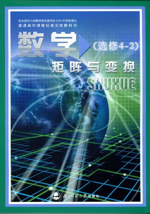 图片[15]-北师大高中数学【电子课本】-黑马库