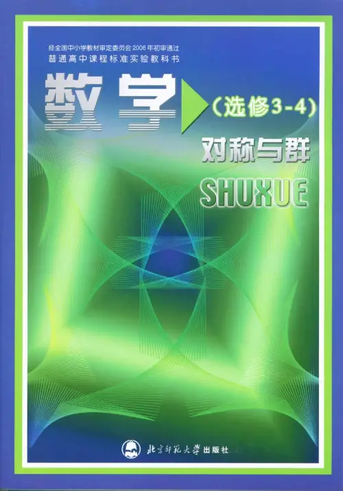 图片[13]-北师大高中数学【电子课本】-黑马库