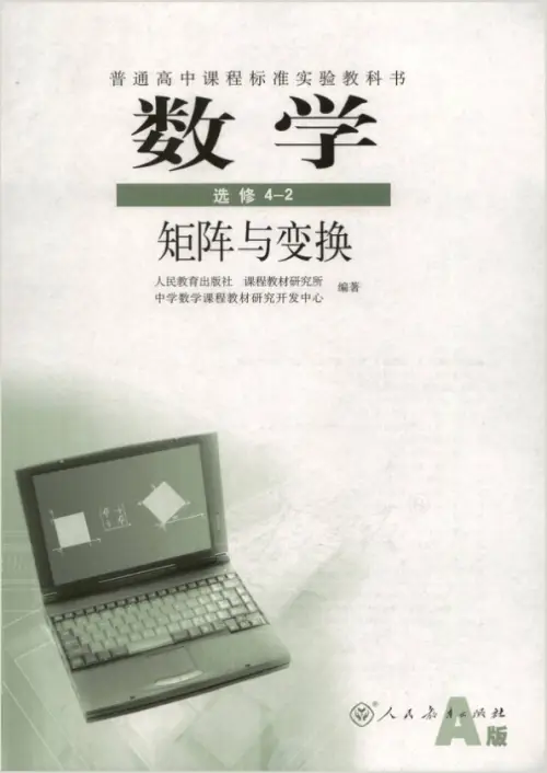 图片[20]-人教A版高中数学【电子课本】-黑马库