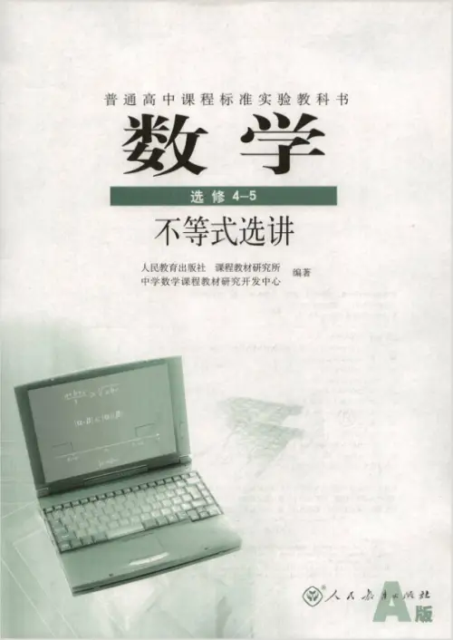 图片[22]-人教A版高中数学【电子课本】-黑马库