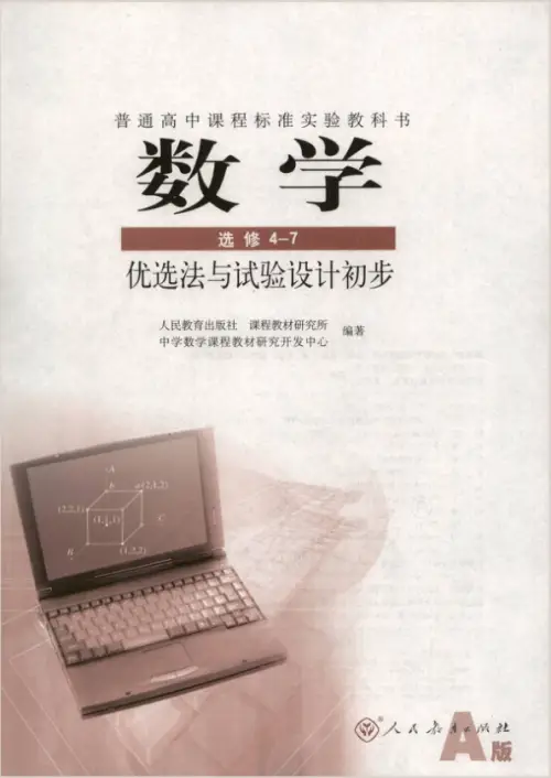 图片[24]-人教A版高中数学【电子课本】-黑马库