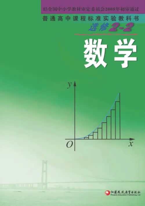 图片[6]-苏教版高中数学【电子课本】-黑马库