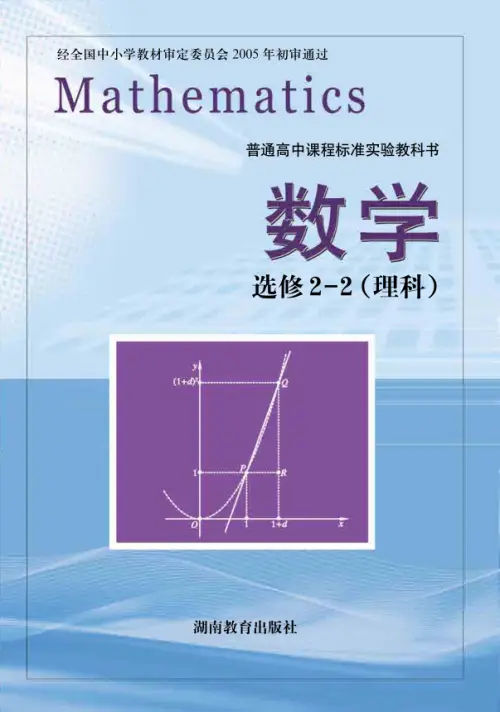 图片[9]-湘教版高中数学【电子课本】-黑马库
