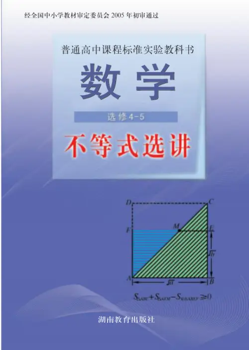 图片[13]-湘教版高中数学【电子课本】-黑马库