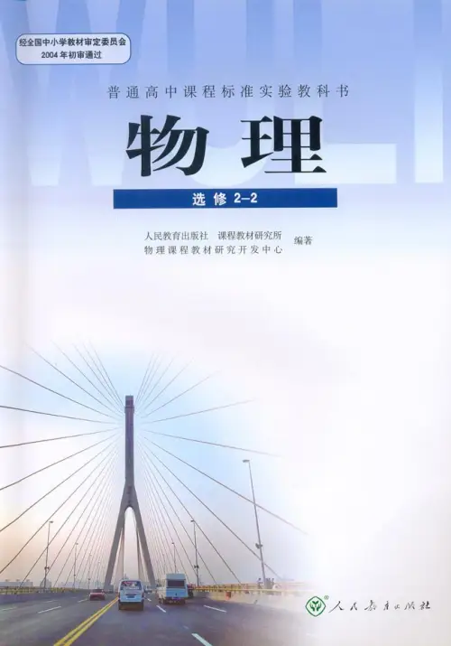 图片[6]-人教版高中物理【电子课本】-黑马库