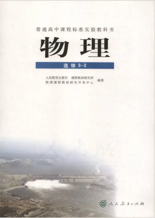 图片[9]-人教版高中物理【电子课本】-黑马库
