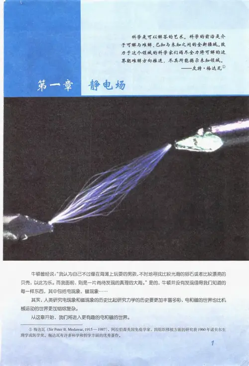 图片[8]-人教版高中物理【电子课本】-黑马库