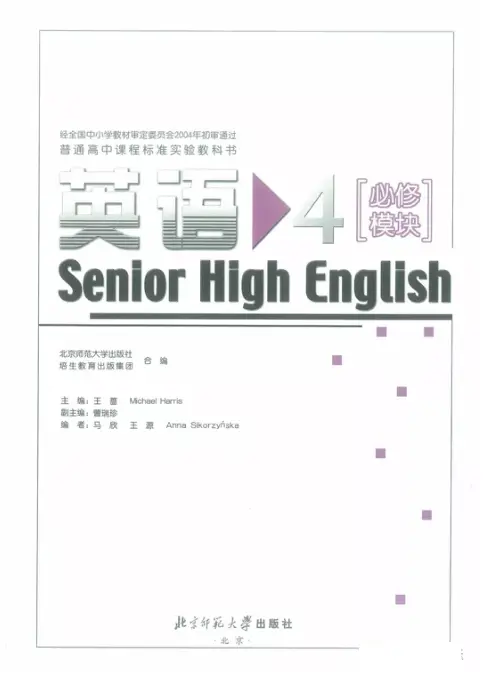 图片[4]-北师大高中英语【电子课本】-黑马库
