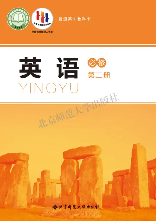 图片[12]-北师大高中英语【电子课本】-黑马库