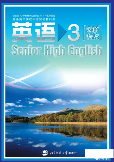 图片[3]-北师大高中英语【电子课本】-黑马库