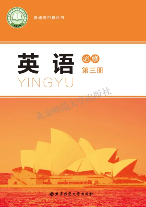 图片[13]-北师大高中英语【电子课本】-黑马库