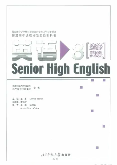 图片[8]-北师大高中英语【电子课本】-黑马库