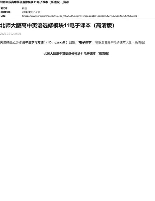 图片[11]-北师大高中英语【电子课本】-黑马库