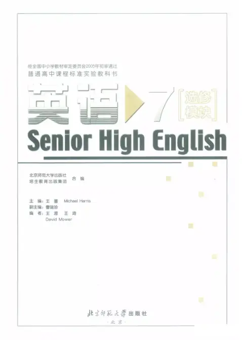 图片[7]-北师大高中英语【电子课本】-黑马库