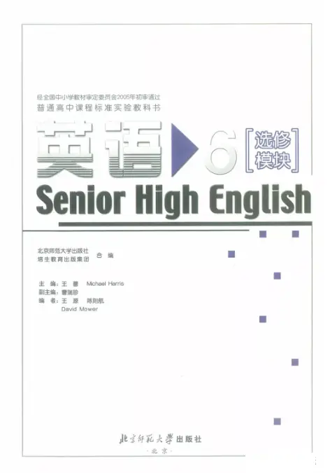 图片[6]-北师大高中英语【电子课本】-黑马库