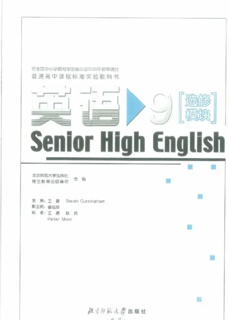 图片[9]-北师大高中英语【电子课本】-黑马库