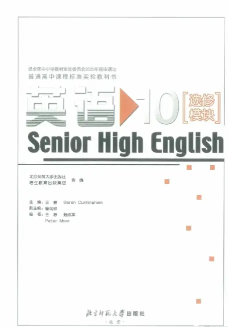 图片[10]-北师大高中英语【电子课本】-黑马库