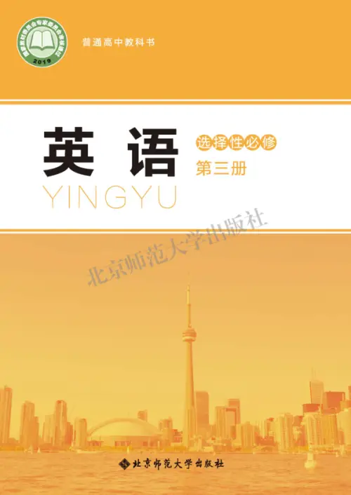 图片[16]-北师大高中英语【电子课本】-黑马库