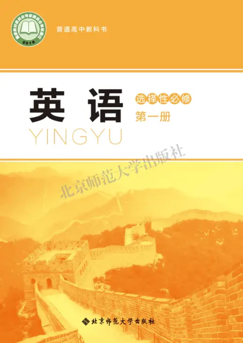 图片[18]-北师大高中英语【电子课本】-黑马库