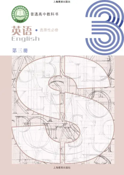 图片[5]-沪教版高中英语【电子课本】-黑马库