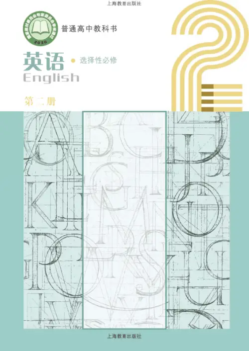 图片[4]-沪教版高中英语【电子课本】-黑马库