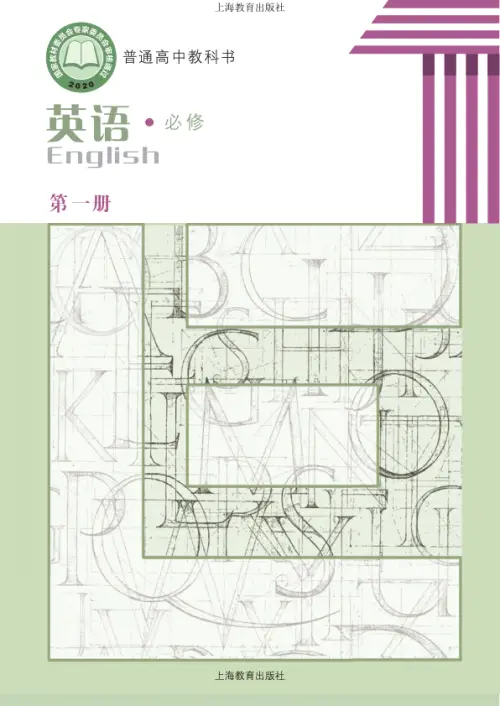 图片[3]-沪教版高中英语【电子课本】-黑马库