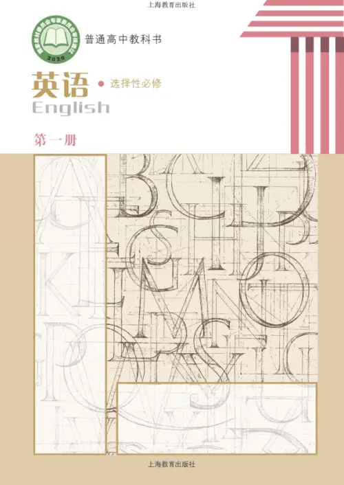 图片[6]-沪教版高中英语【电子课本】-黑马库