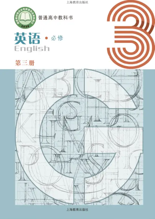 图片[2]-沪教版高中英语【电子课本】-黑马库