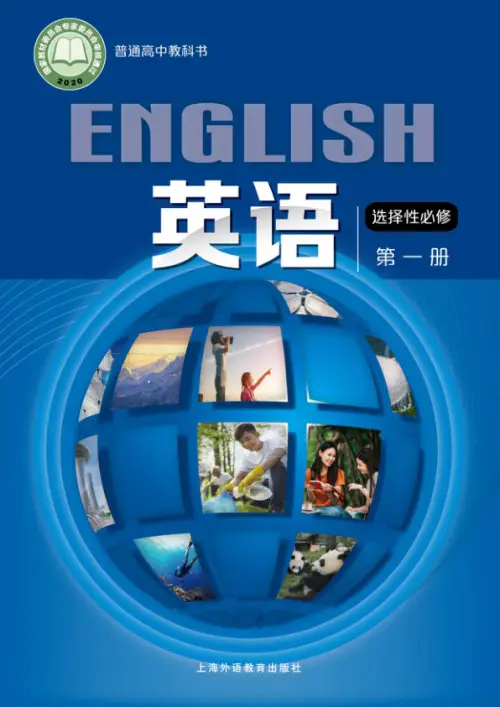 图片[7]-沪外教高中英语【电子课本】-黑马库