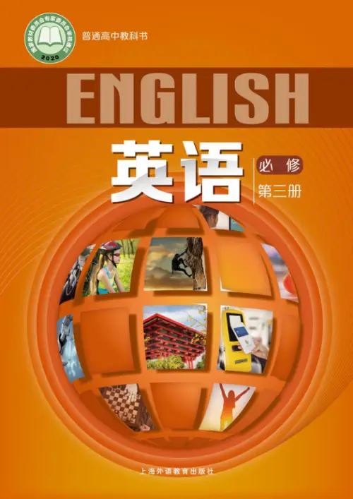 图片[2]-沪外教高中英语【电子课本】-黑马库